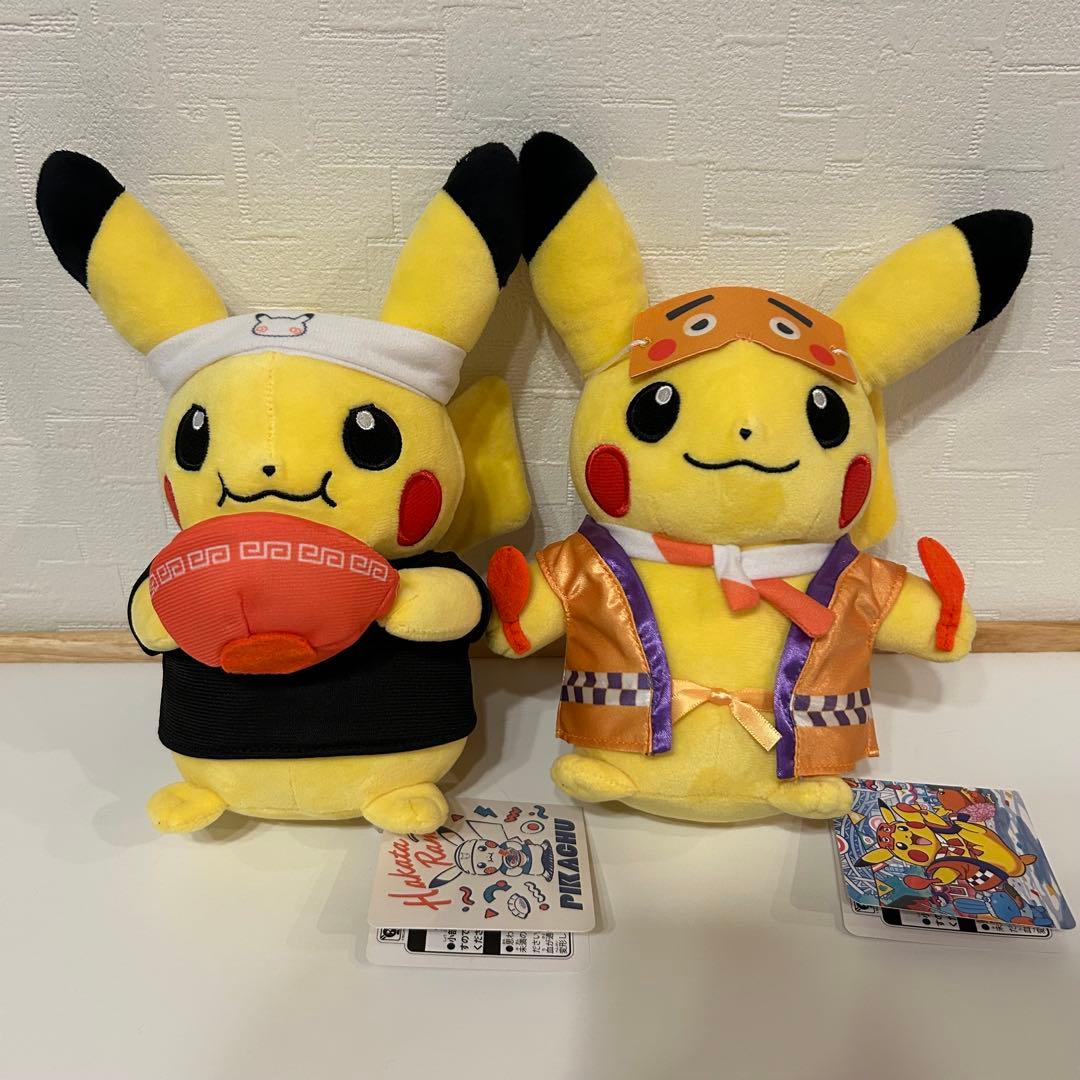 福岡限定】ポケモンセンターフクオカR ぬいぐるみ ピカチュウセット