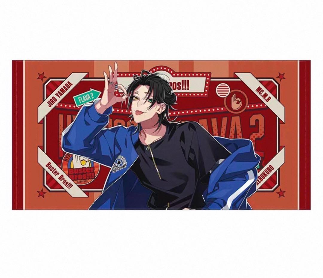 ヒプマイ Flava2 タオル 山田二郎