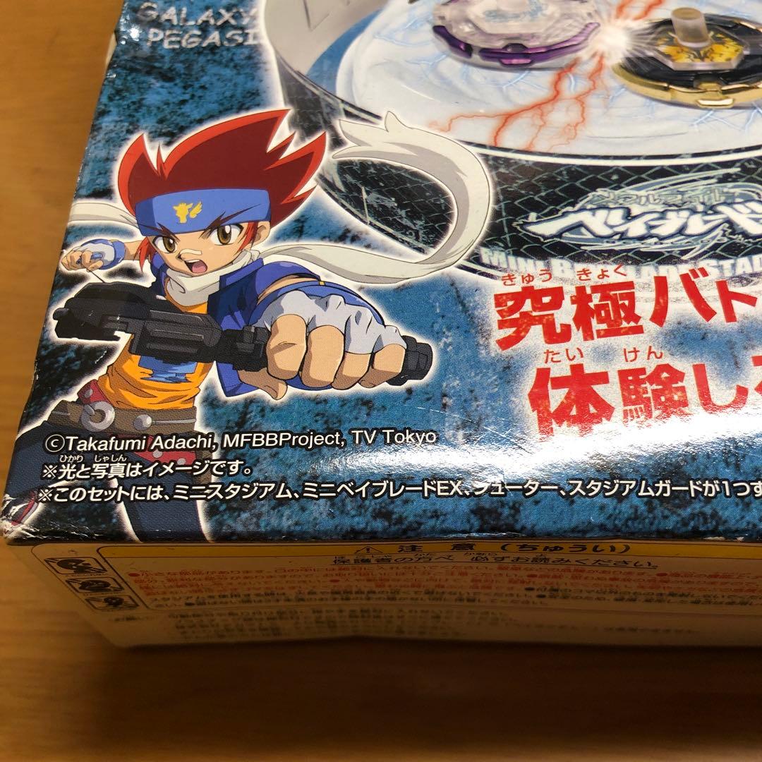 ミニベイブレードスタジアム EX メタルファイトベイブレード - メルカリ