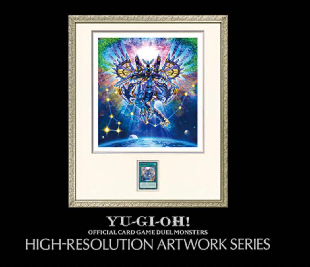 遊戯王OCGHIGH-RESOLUTION ARTWORK 流星輝巧群