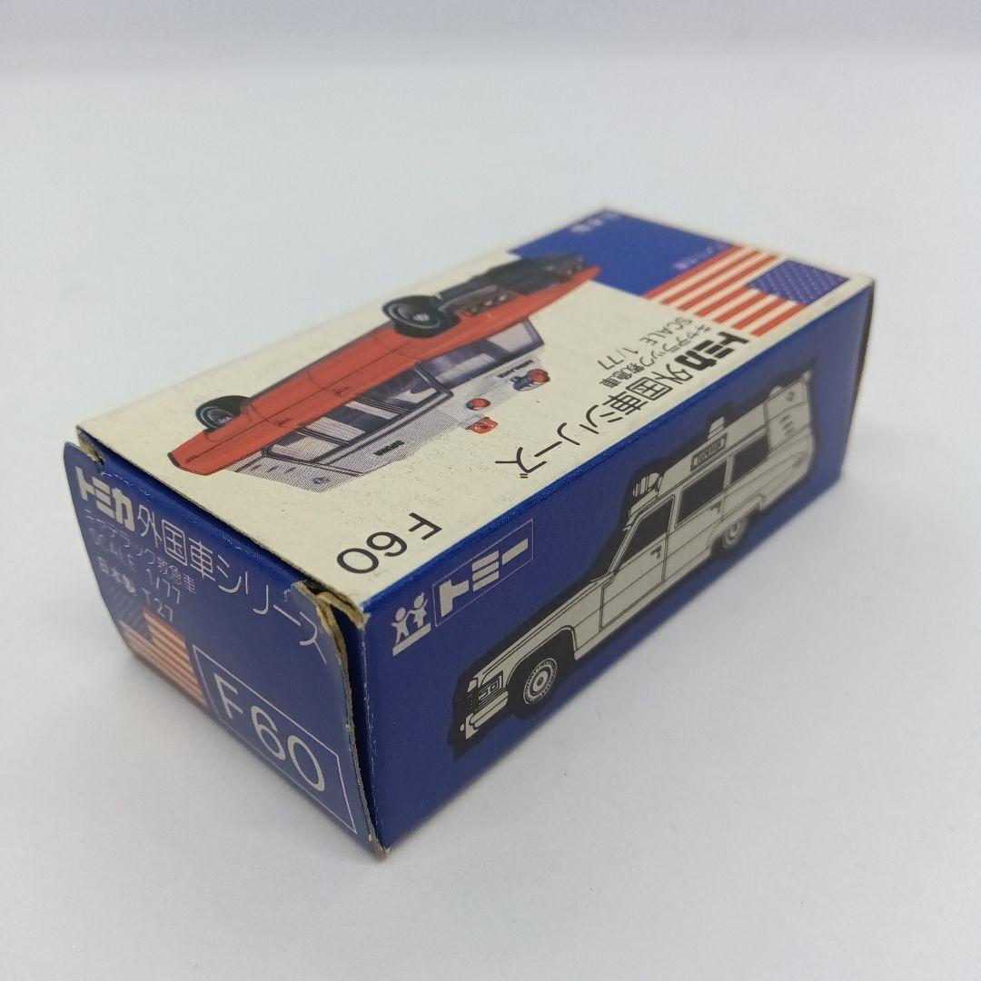 トミカ 青箱 日本製 F60 キャデラック救急車 ブルー - メルカリ