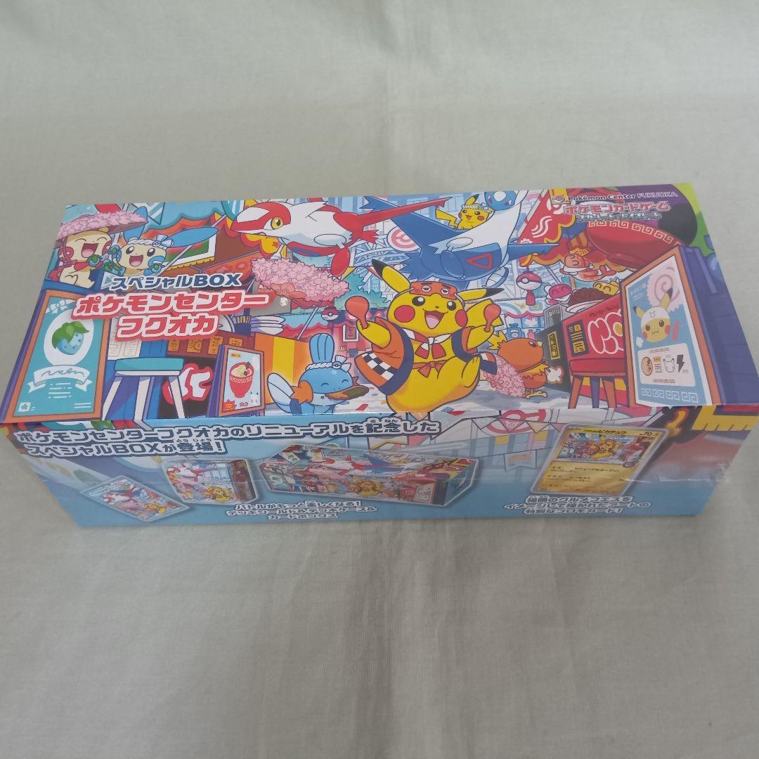 ポケモンセンター フクオカ スペシャルBOX 新品・未開封・シュリンク付き 抽選販売】ポケモンカードゲーム スカーレット＆バイオレット
