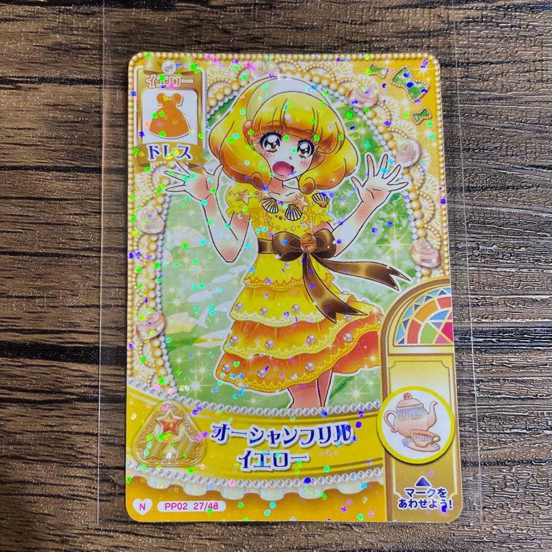 f スマイルプリキュアカード オーシャンフリルイエロー 黄瀬やよい