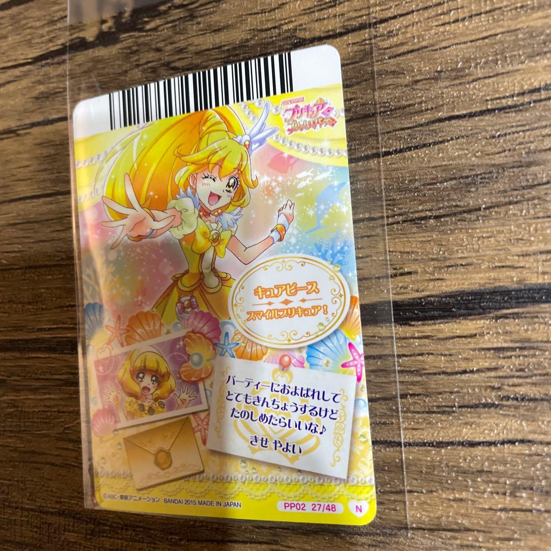 f スマイルプリキュアカード オーシャンフリルイエロー 黄瀬やよい