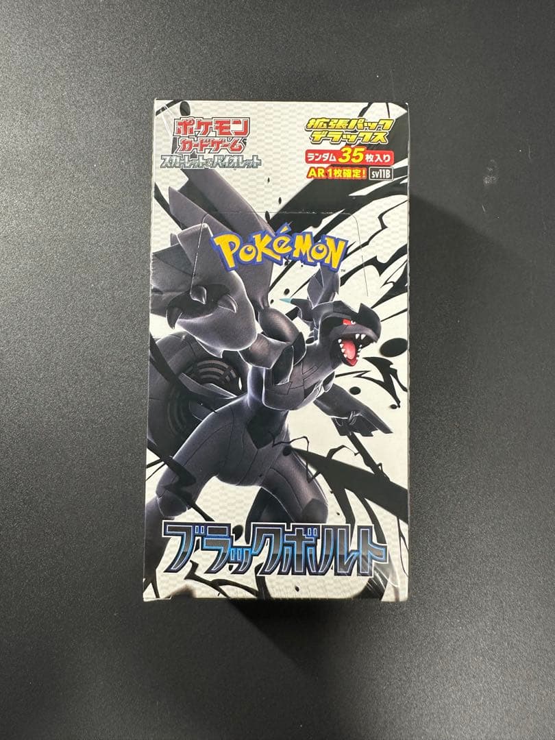ブラックボルト デラックス BOX 未開封 シュリンク付 ポケモンカード 楽天市場】【Box未開封・シュリンク付き】 ポケモンカード 拡張パック