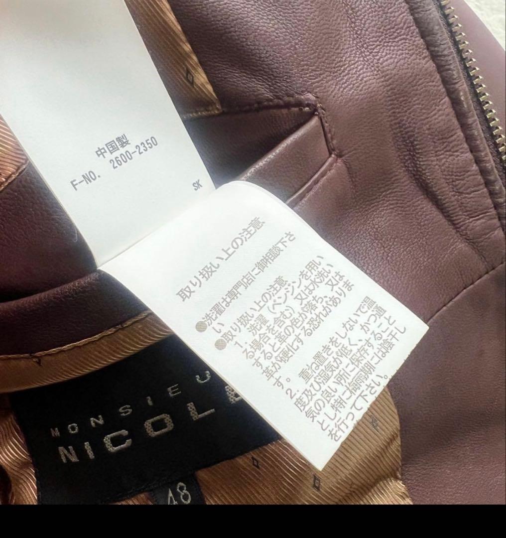 ムッシュニコル レザージャケット 羊革 革ジャン 48 ボルドー - メルカリ