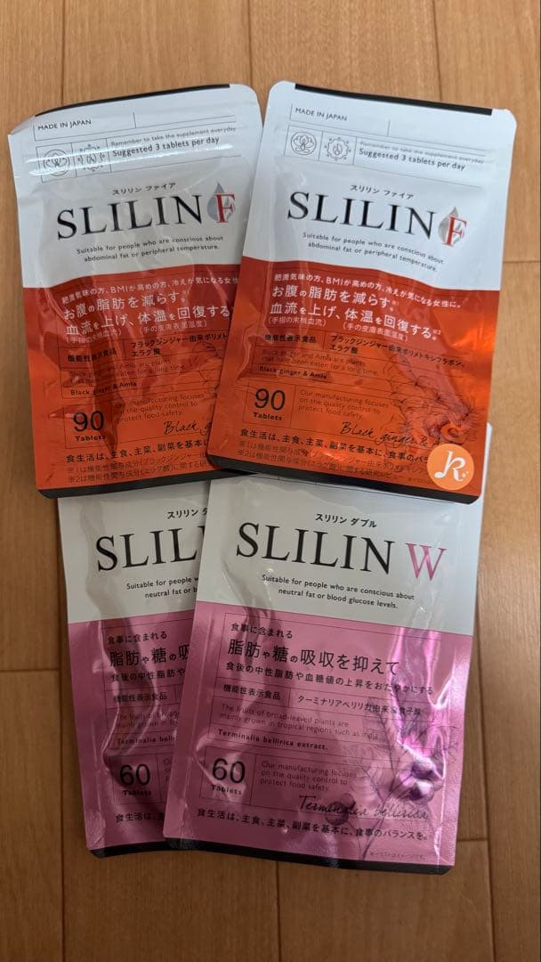 スリリンファイア・スリリンダブルサプリメント 2種類セット 4袋