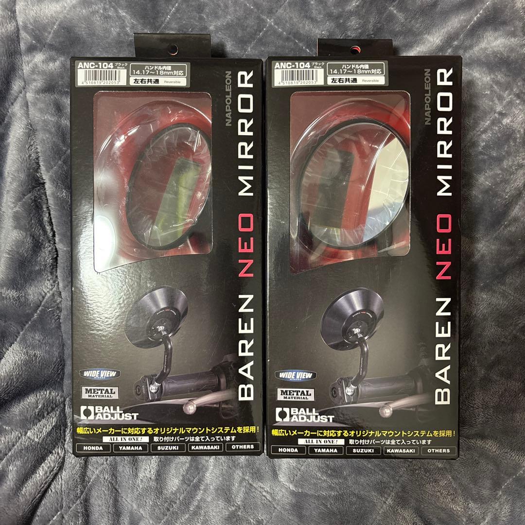 タナックス　バーエンドミラー　バレンネオミラーC_ANC-104 2個セット バレンネオミラーC（ブラック） | タナックス株式会社