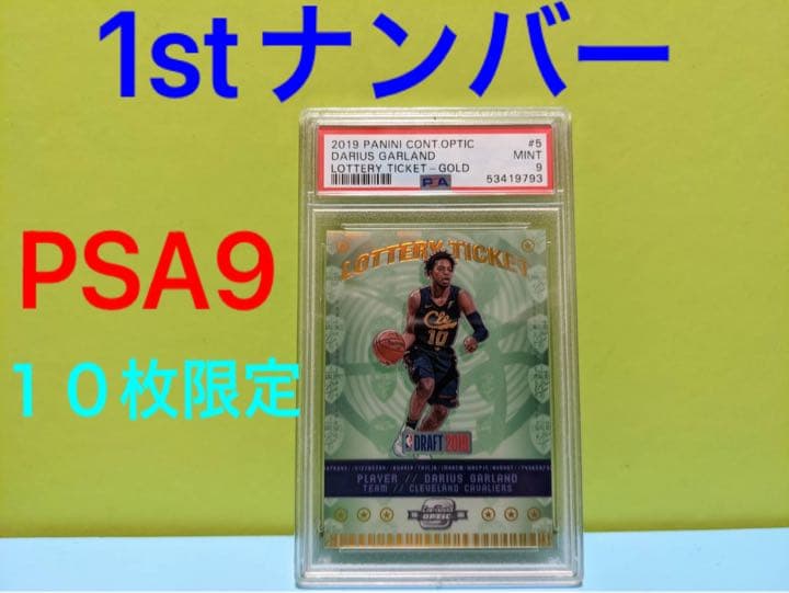 ダリアス•ガーランド 2019OPTIC LOTTERY TICKET-GOLD