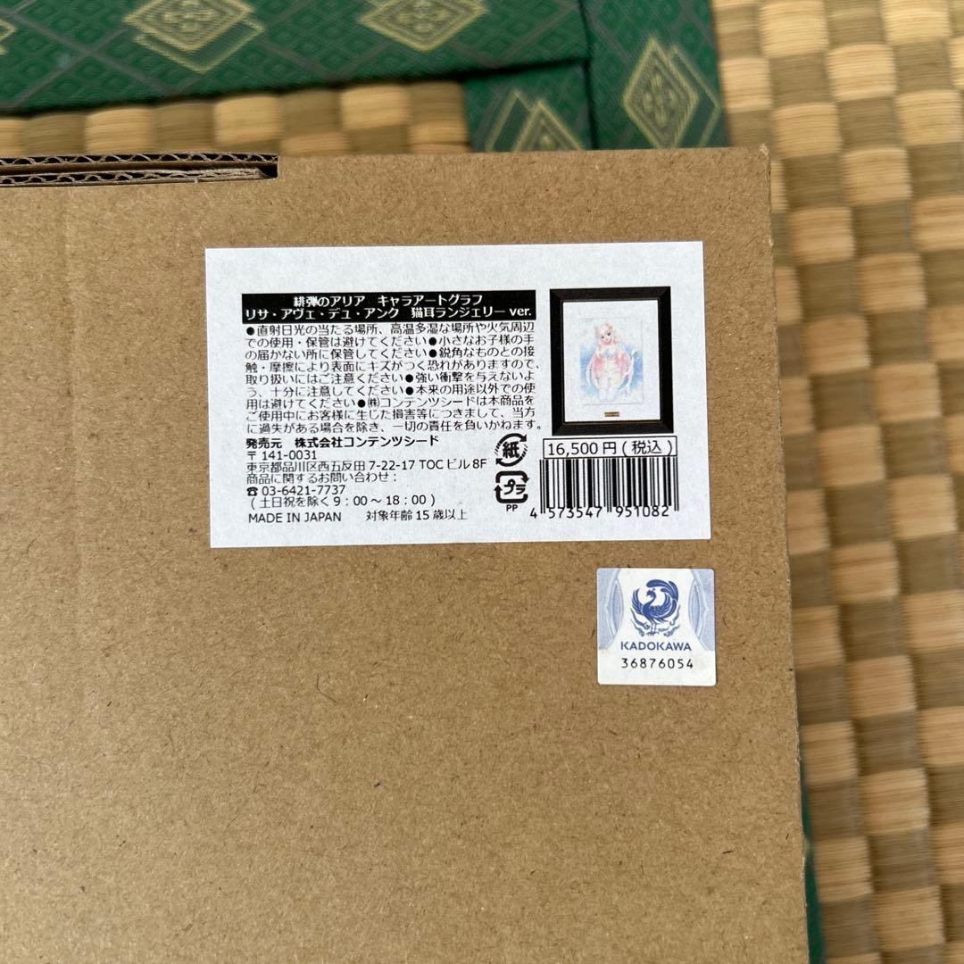 緋弾のアリア リサ 複製原画