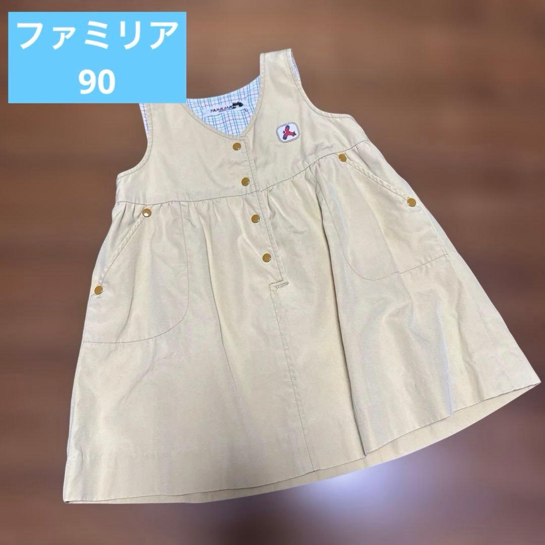 ファミリア 90サイズ 女の子 黄 ジャンパースカート 旧タグ - メルカリ