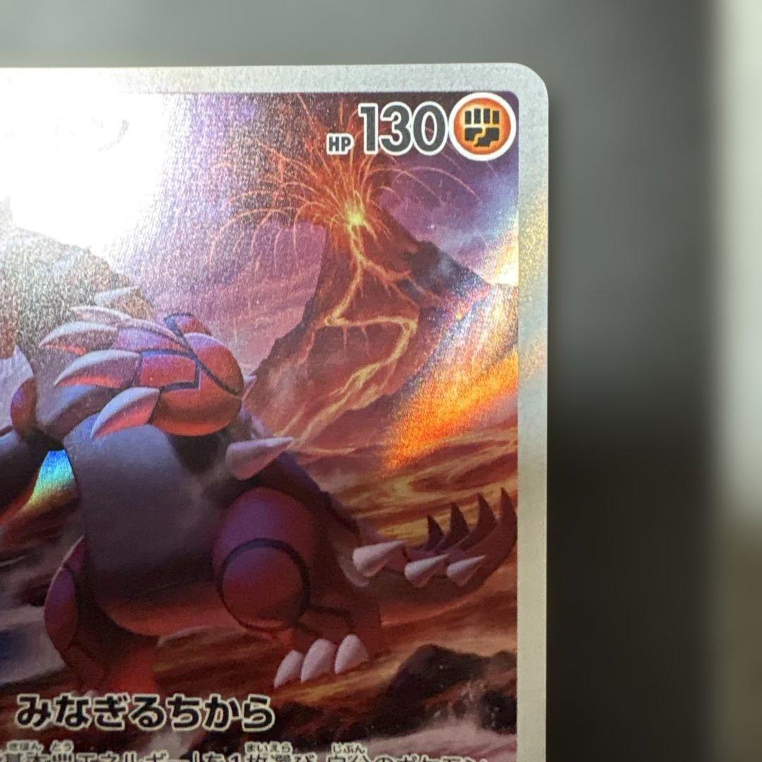 ポケカ グラードンar ゼクロムchr - メルカリ