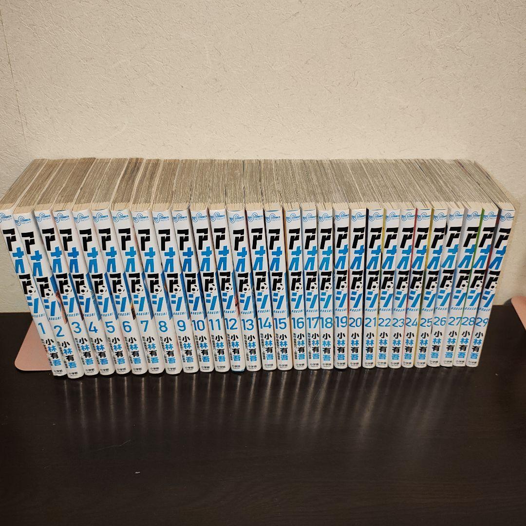 アオアシ 1〜29巻 (非全巻)