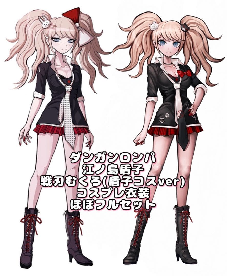 期間限定値下げ☆ダンガンロンパ 江ノ島盾子＆戦刃むくろ コスプレ衣装