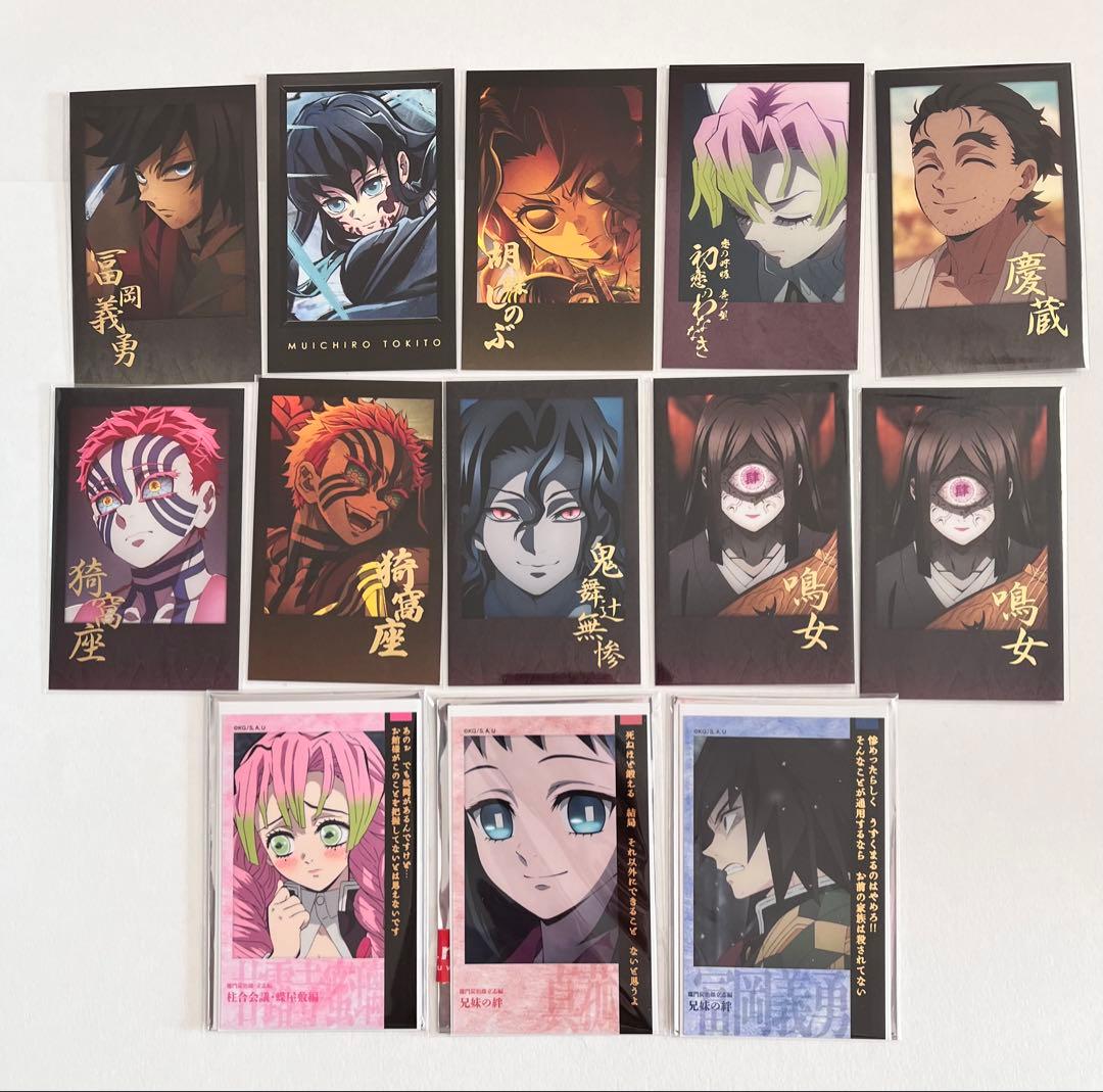 鬼滅の刃　お楽しみくじ　チェキ風ブロマイド　13枚　バラ売り不可