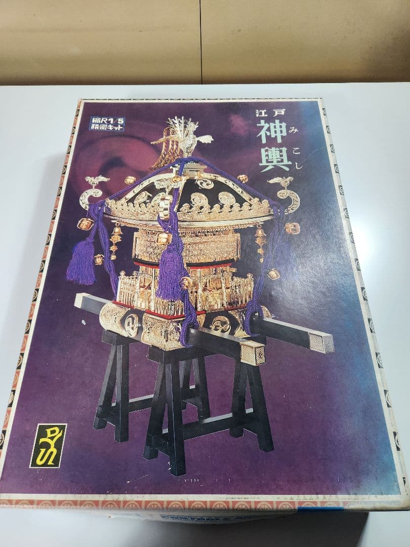 堂友社 神輿 1/5スケール プラモデル