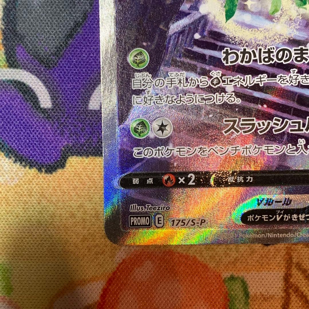 セレビィV プロモ SA 175/S-P 漆黒のガイスト 300円〜オークション