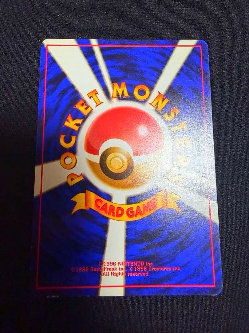 美品】旧裏 ベトベトン ☆ 第3弾拡張パック 化石の秘密 - メルカリ