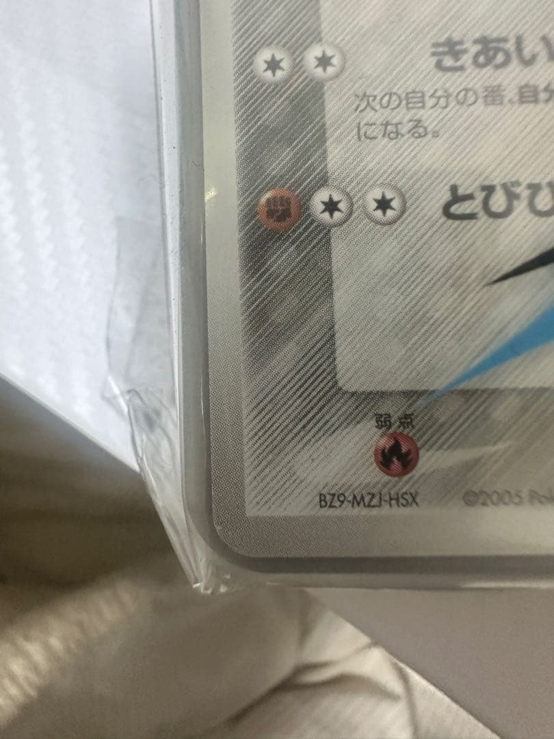 オフィシャル Wデッキケース 未開封 希少 波導のルカリオプロモ セブン