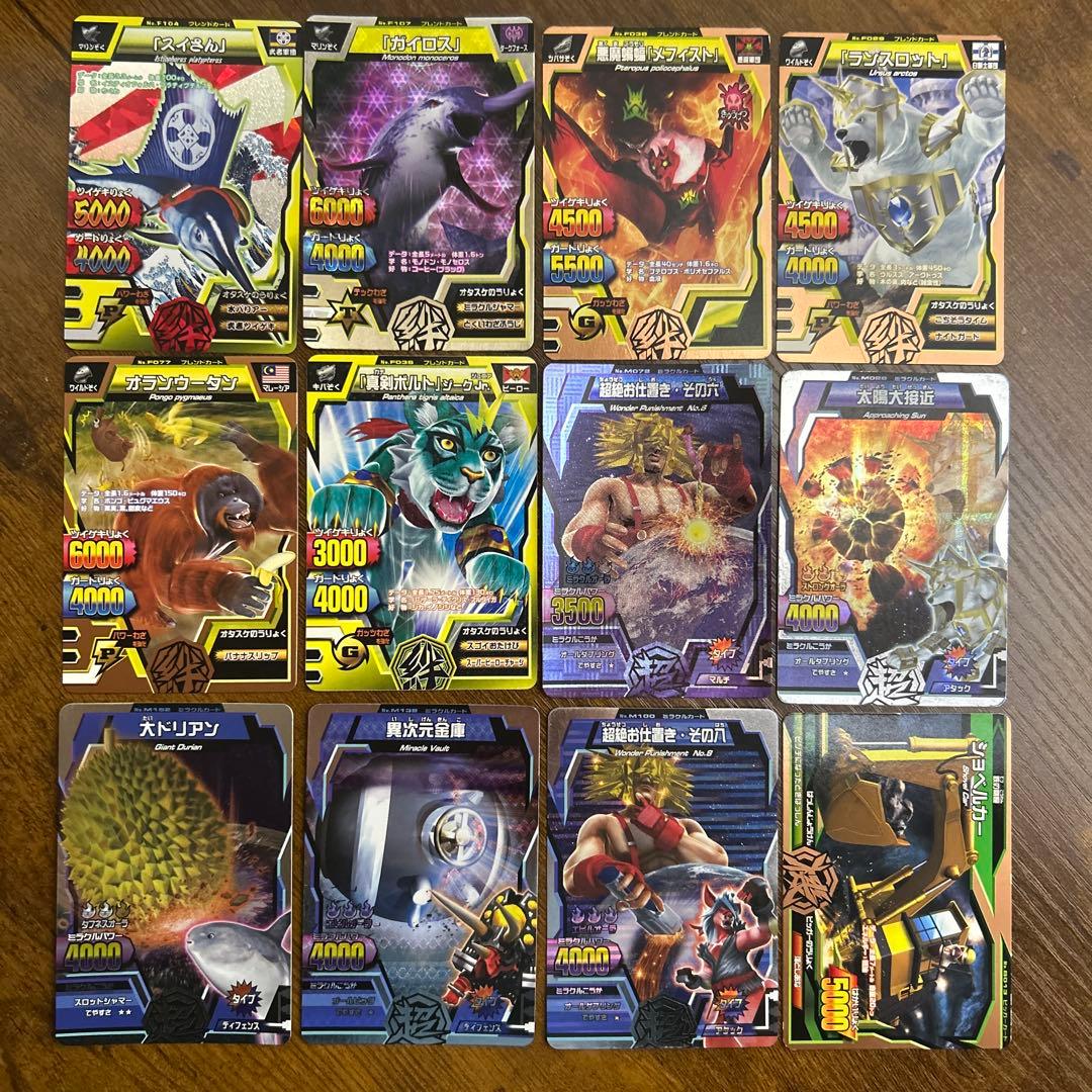 グレートアニマルカイザー レア・非売込み カード89枚セット - メルカリ