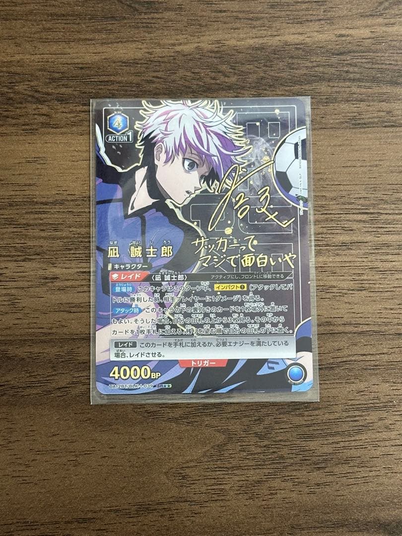 ユニオンアリーナ 凪誠士郎 ブルーロック ★★1枚★1枚SR2枚