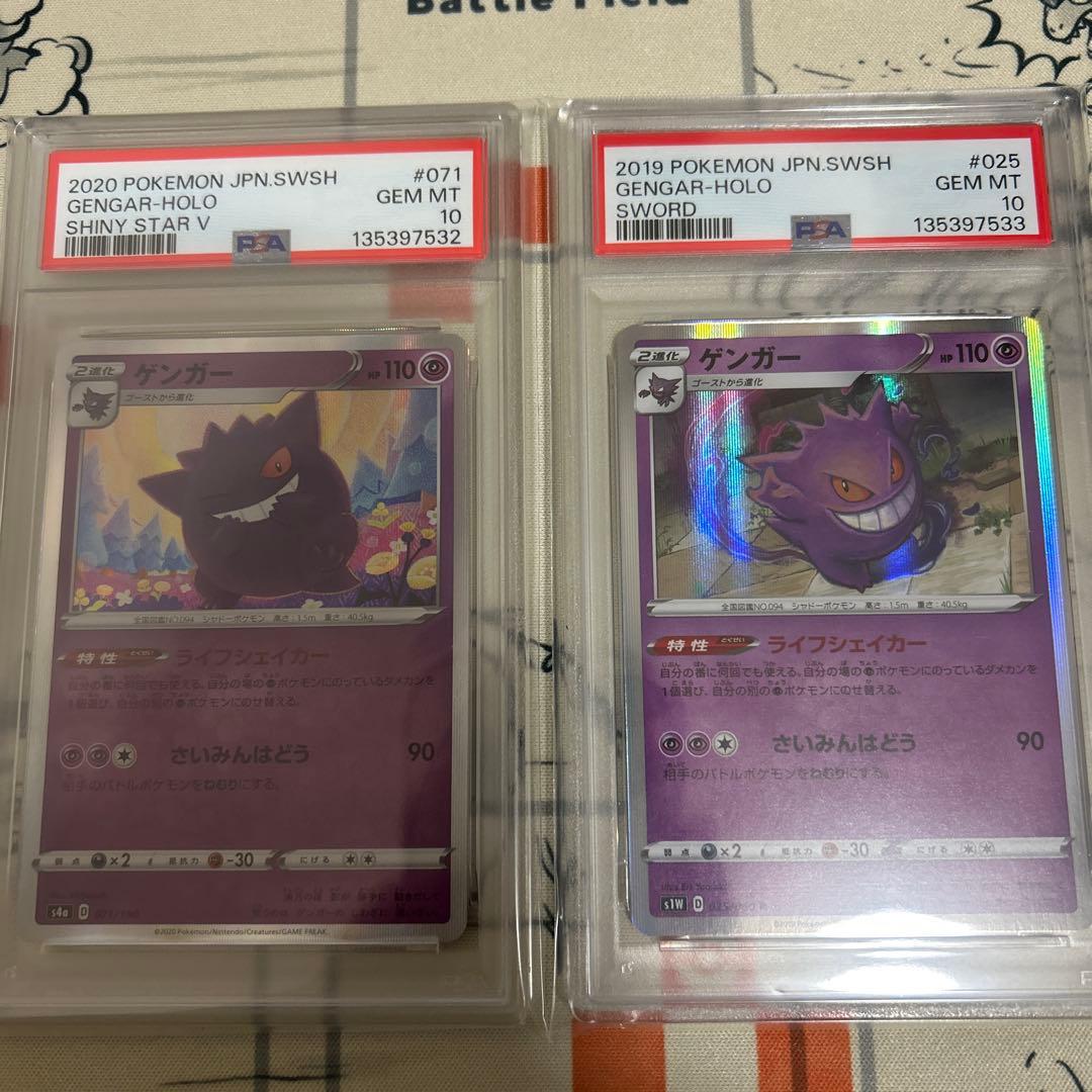 ◼️ポケモンカード　ゲンガー　PSA10 ライフシェイカー 2連番