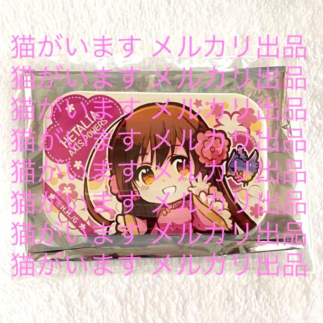 ヘタリア 台湾 ヒサゴ 缶バッジ