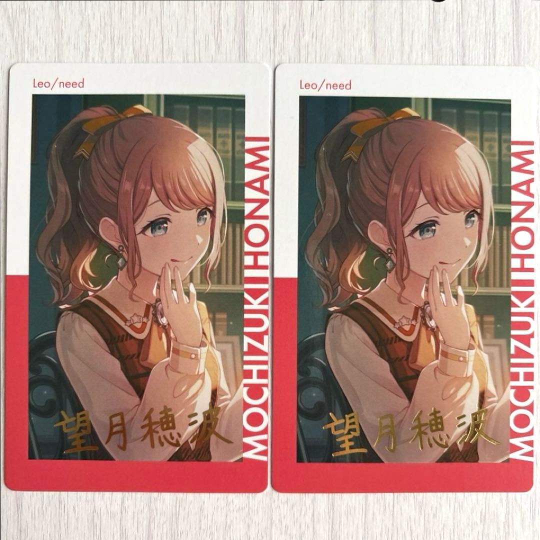 プロセカ 望月穂波 エピカ 箔押し 24A 2枚セット - メルカリ