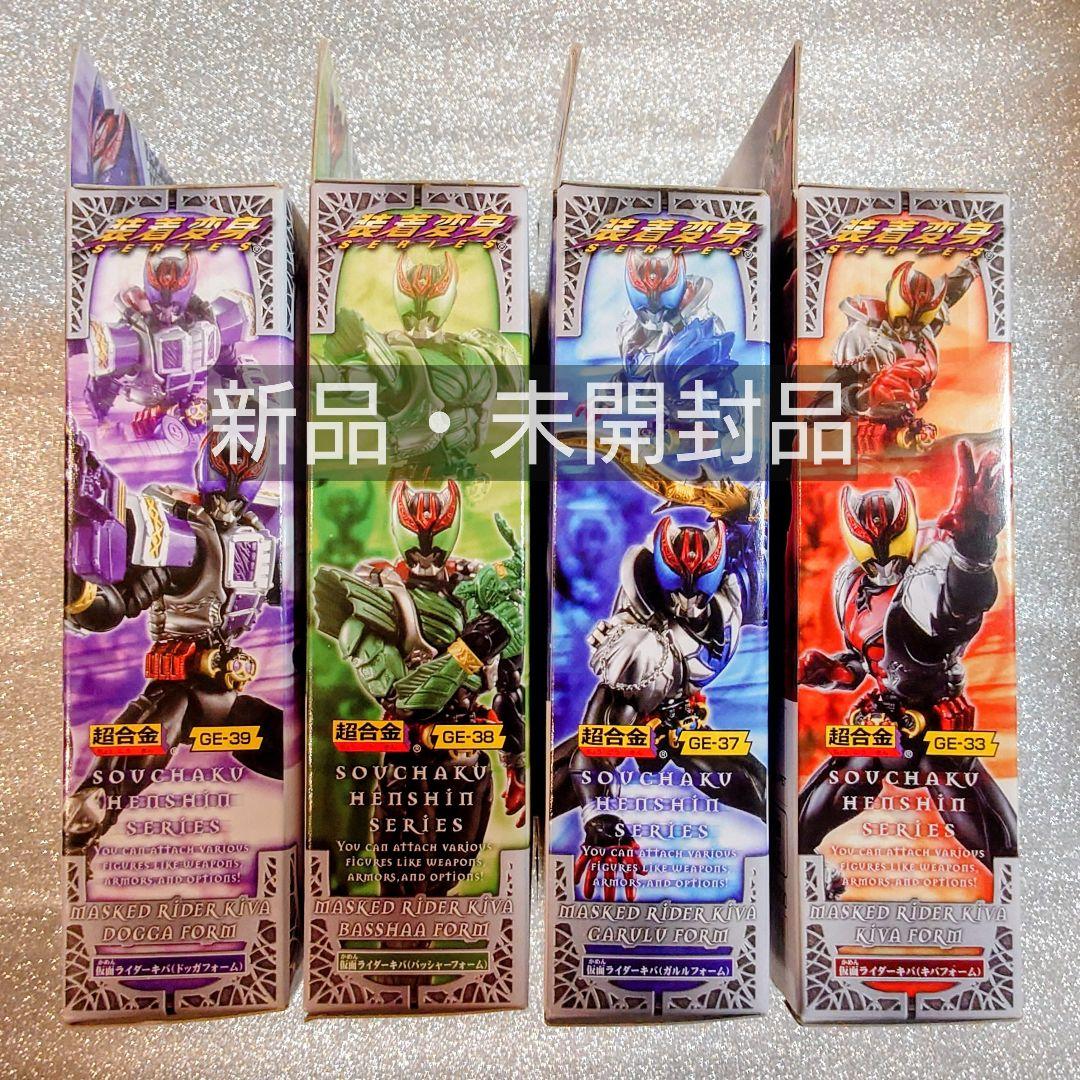 装着変身 仮面ライダーキバ 新品・未開封品4体セット ディスカウント
