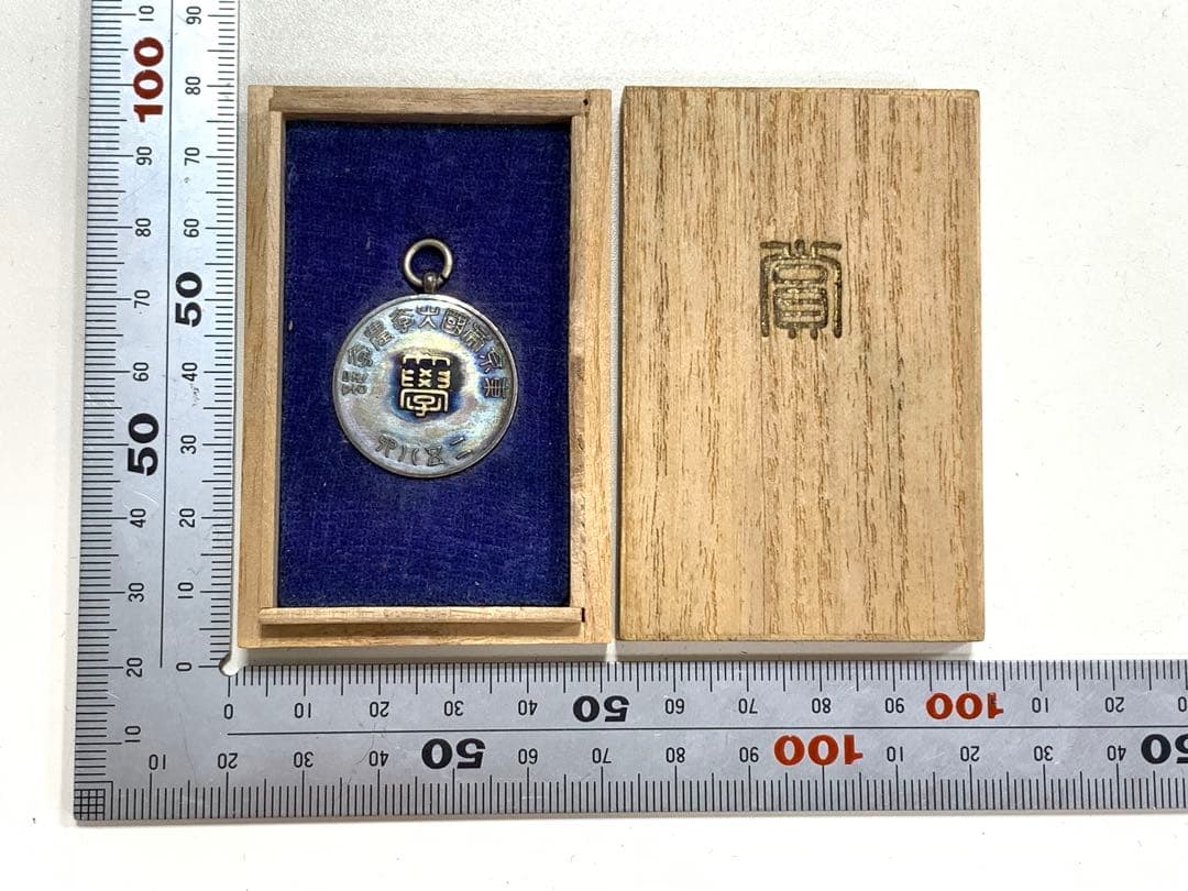 京國大學　東京　學　記念メダル　木箱付き ボックス60 | 童具館｜オンラインショップ