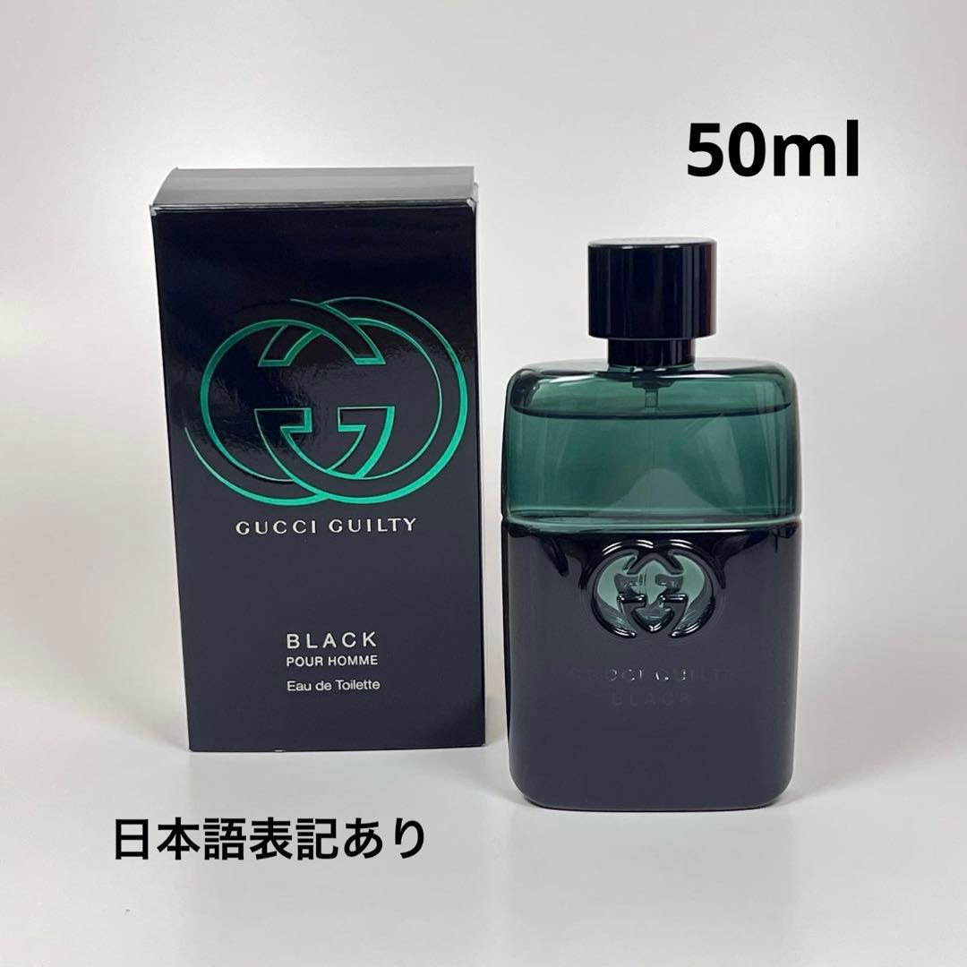 GUCCI グッチ　ギルティ　ブラック　プールオム　オードトワレ　50ml