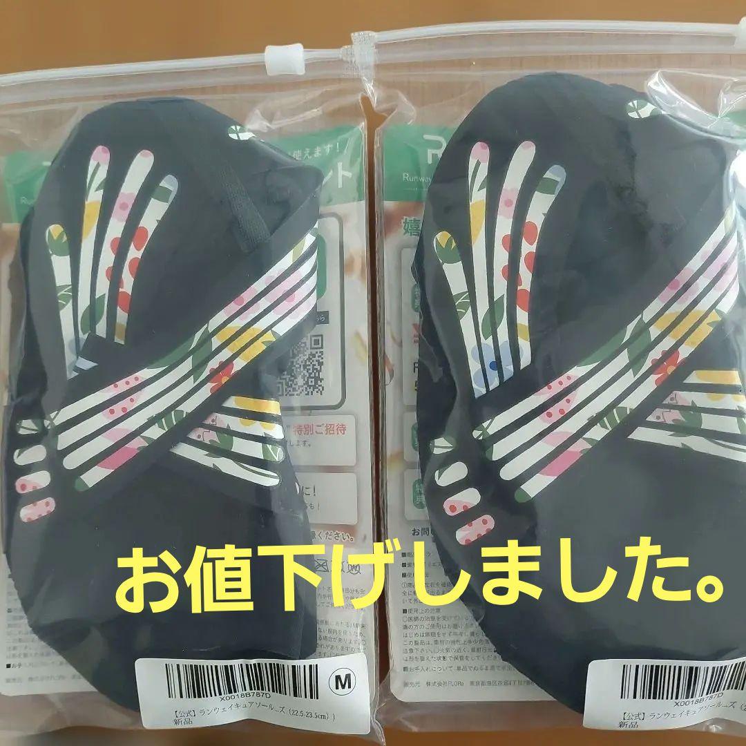 着圧ソックス Mサイズ 花柄ストライプ　2足組　#️⃣大特価品#️⃣