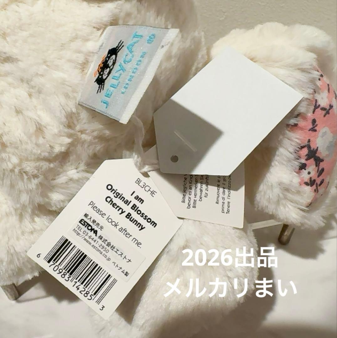 Jellycat Original Blossom Cherry Bunny M - メルカリ
