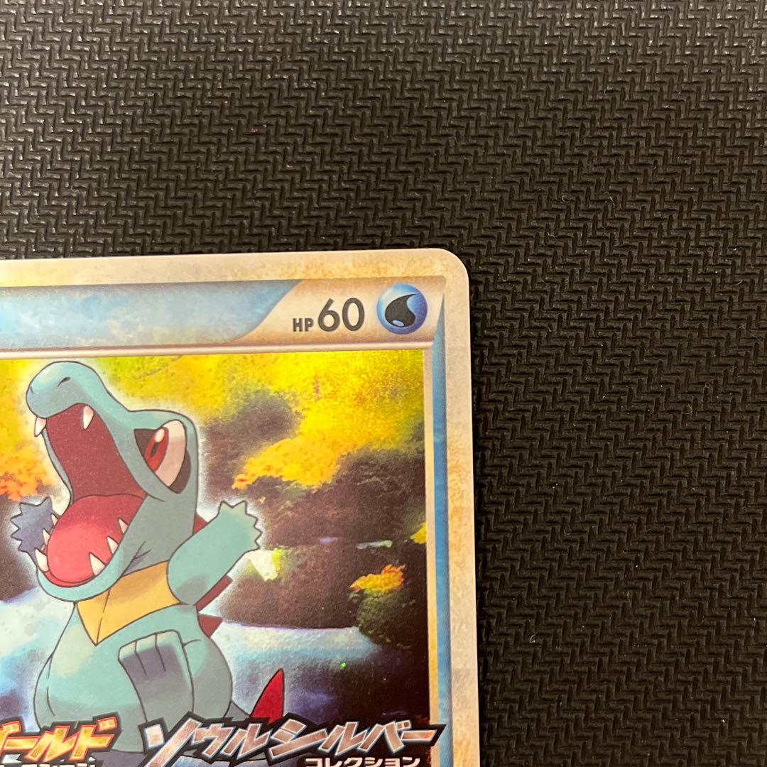 ワニノコ HGSS発売記念 プロモカード - メルカリ