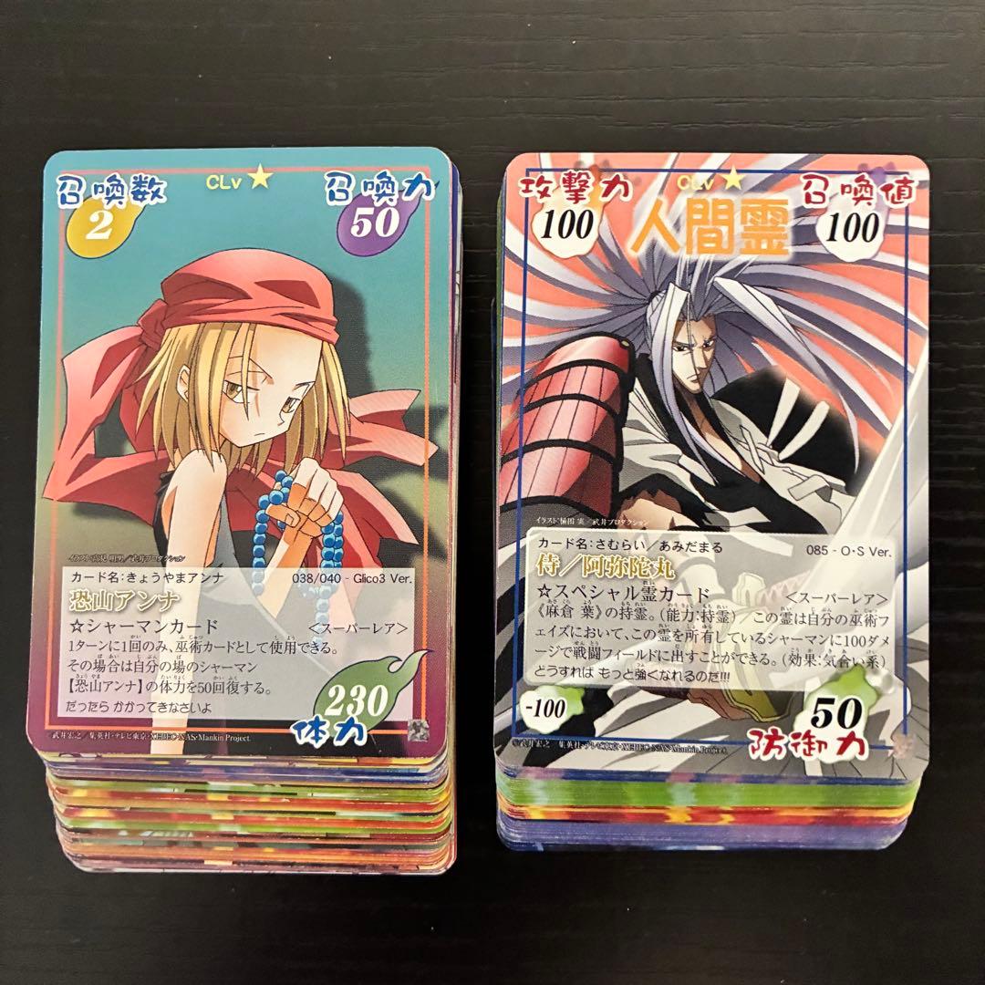 シャーマンキング カード100枚セット - メルカリ