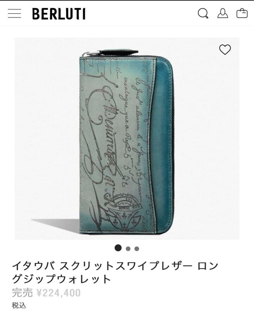 BERLUTI 限定イタウバ グラディアントカリグラフィースクリットレザー長財布