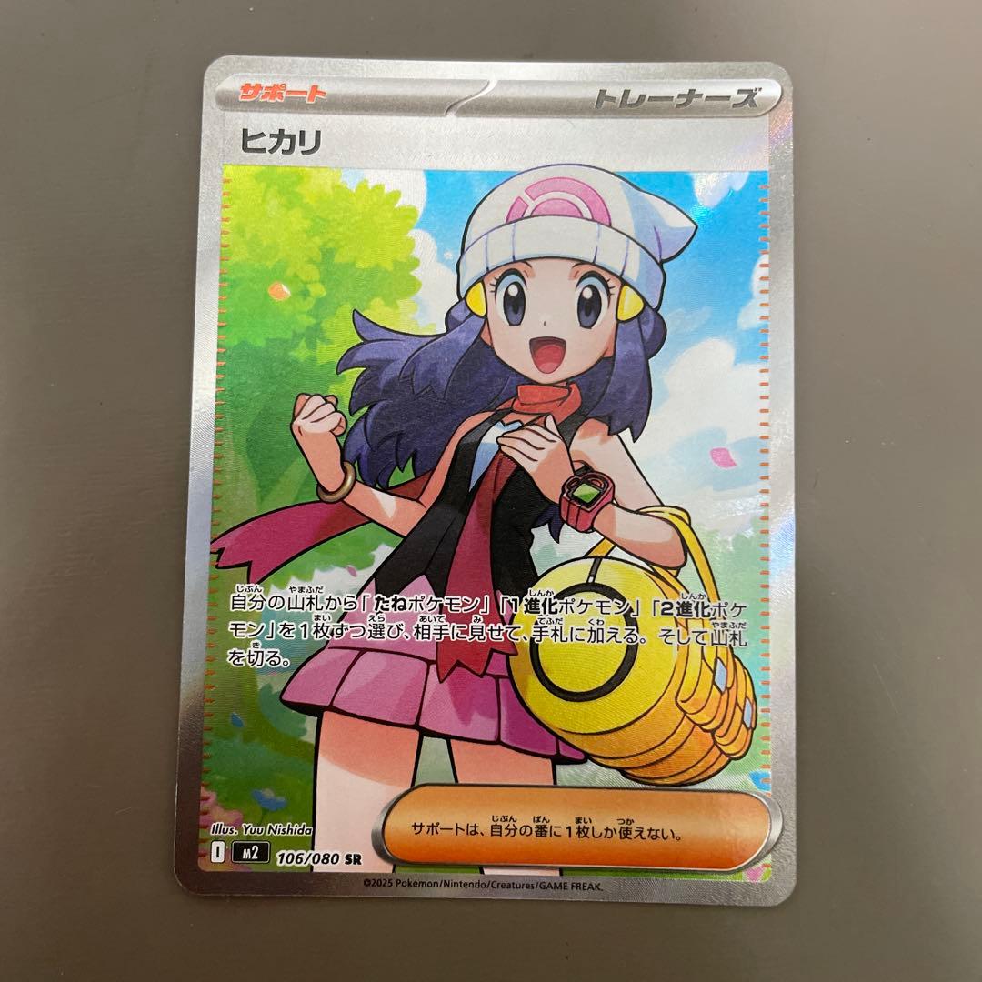 ポケモンカード ヒカリ SR 106/080 - メルカリ