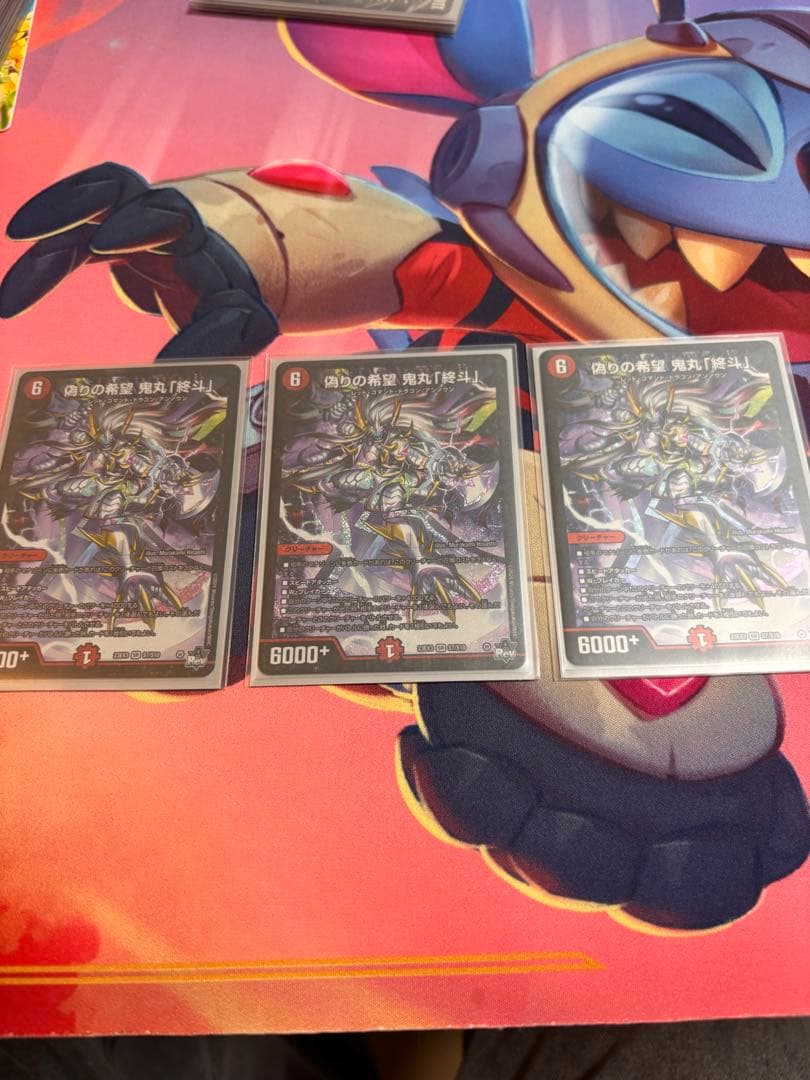 【即日発送】偽りの奇跡 鬼丸「終斗」3枚