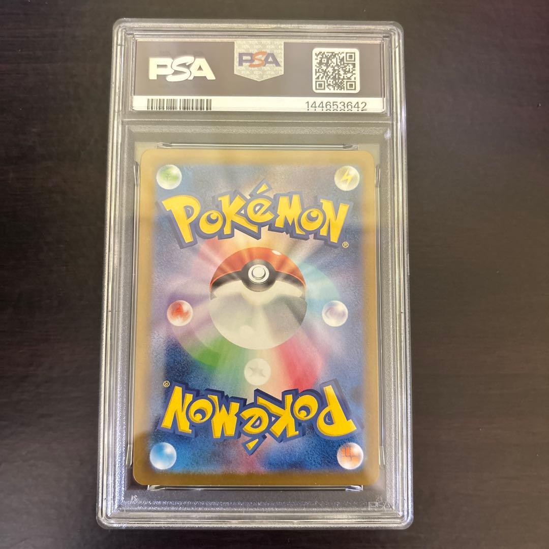 psa10】メガリザードンY ex 085/742 MC スタートデッキ100 - メルカリ