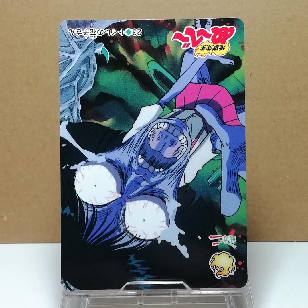 No.23 地獄先生ぬ〜べ〜 カードダス ぬーべー 1996年 当時もの 希少