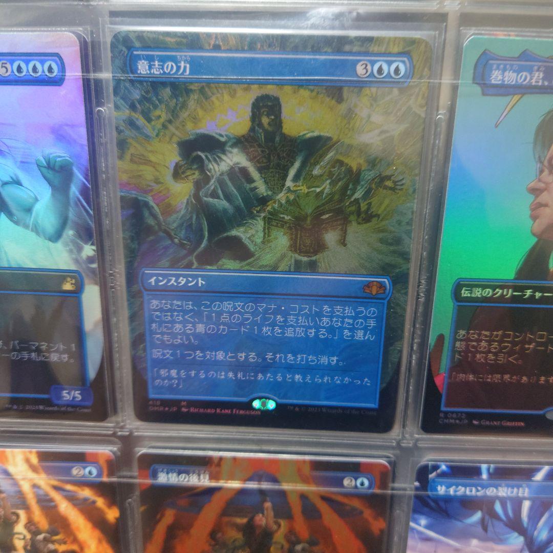 意志の力 拡張foil