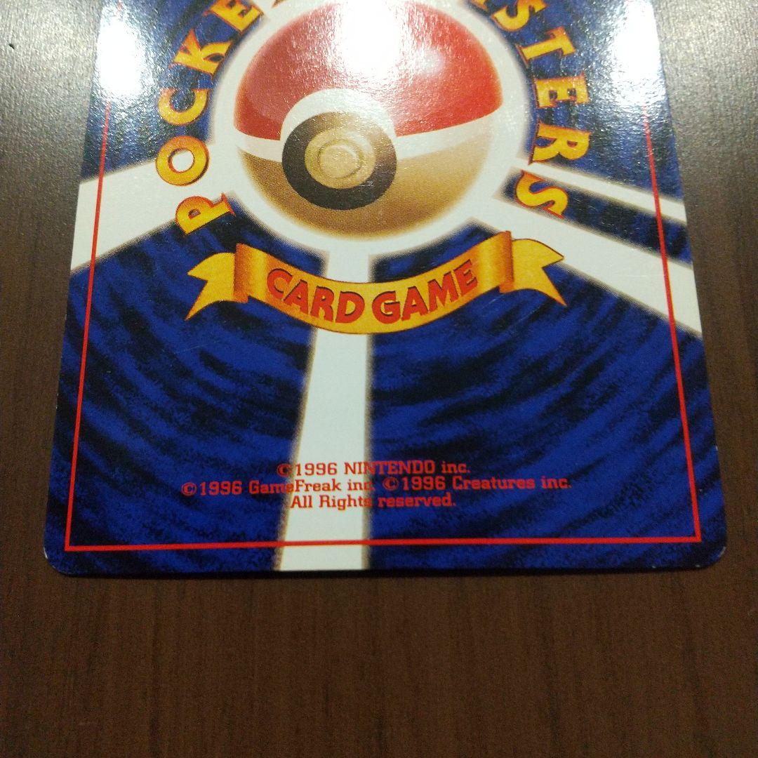 カイリュー_「ポケモンカードGB」 おまけカード PROMO 第1世代 199