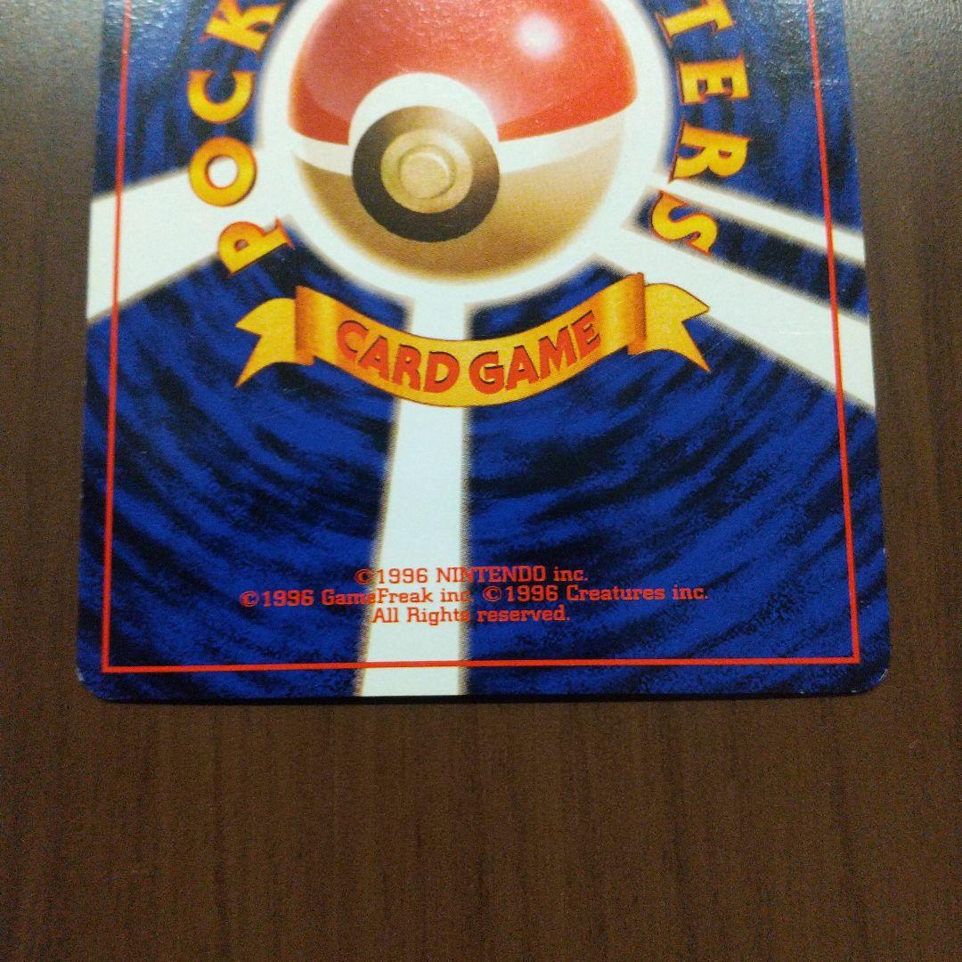 カイリュー_「ポケモンカードGB」 おまけカード PROMO 第1世代 199