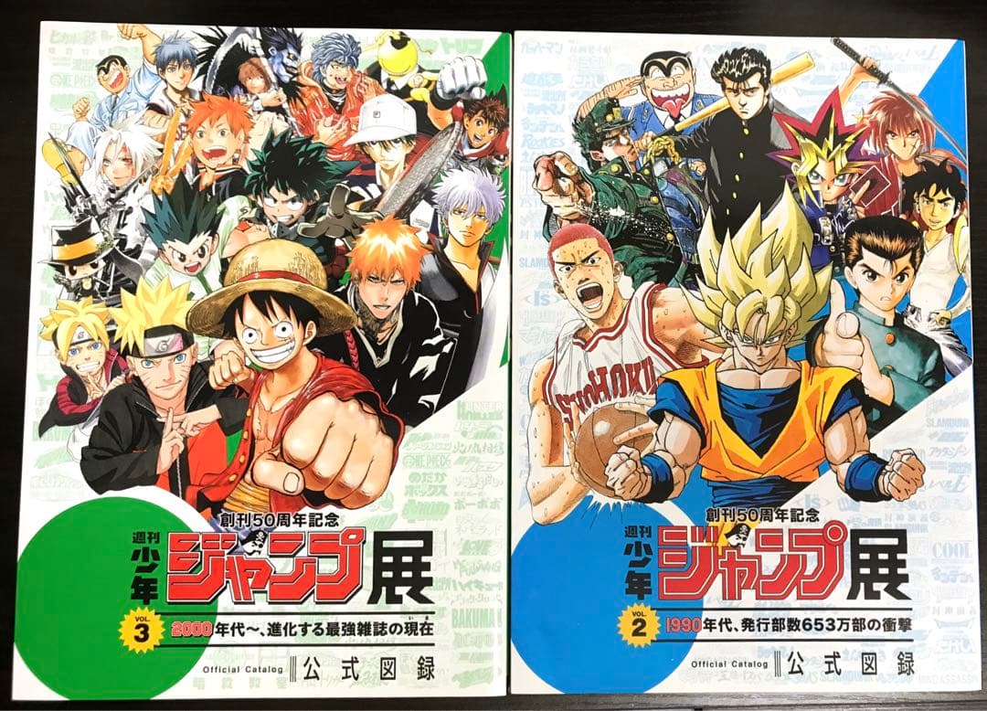 50周年記念 週刊少年ジャンプ展 公式図録 VOL.2 VOL.3 画集 - メルカリ