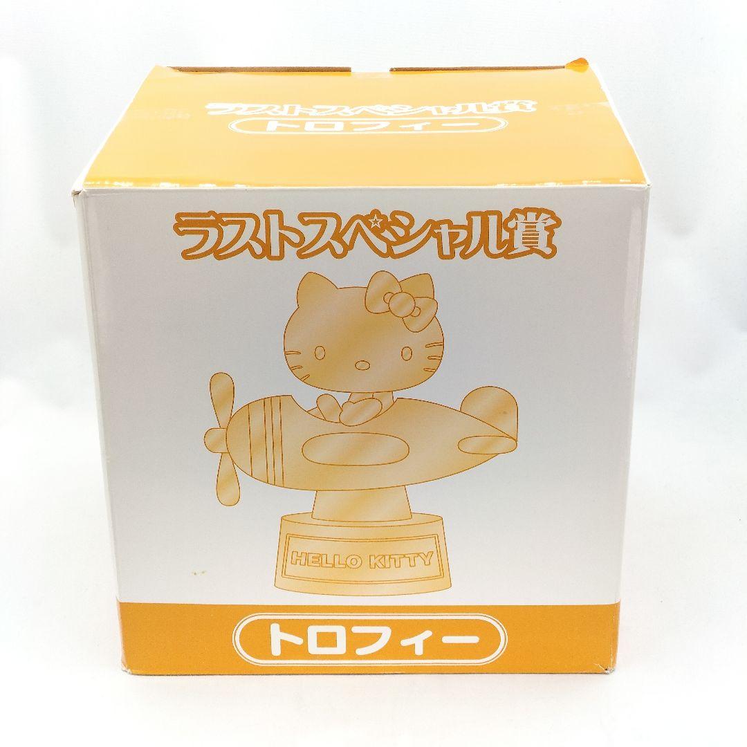 レア ハローキティ ラストスペシャル賞 トロフィー 一番くじ フィギュア 飛行機
