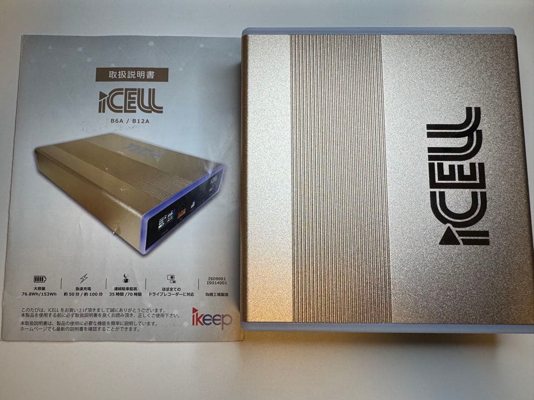 iCELL B6A 電源ユニット