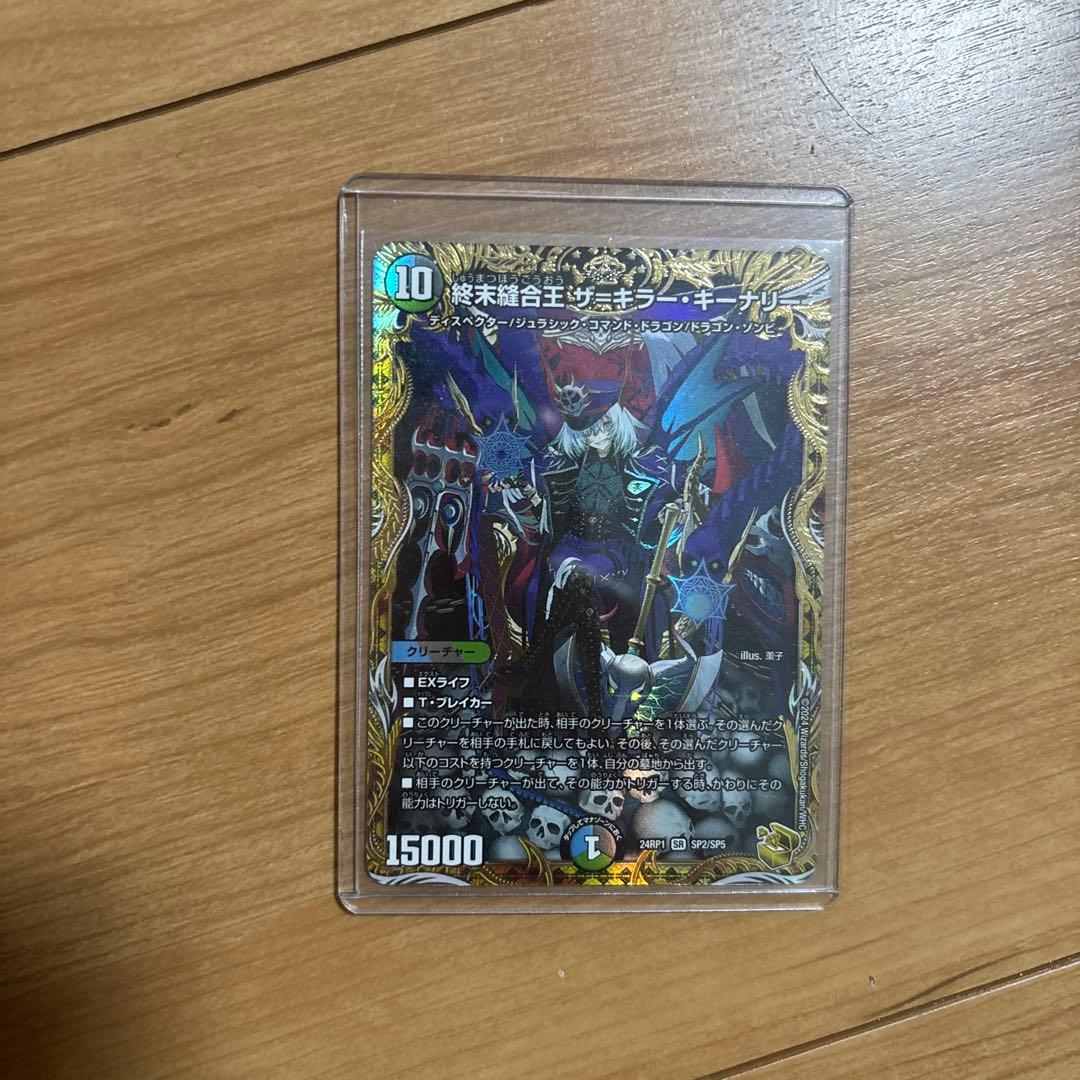 キーナリー　金トレジャー