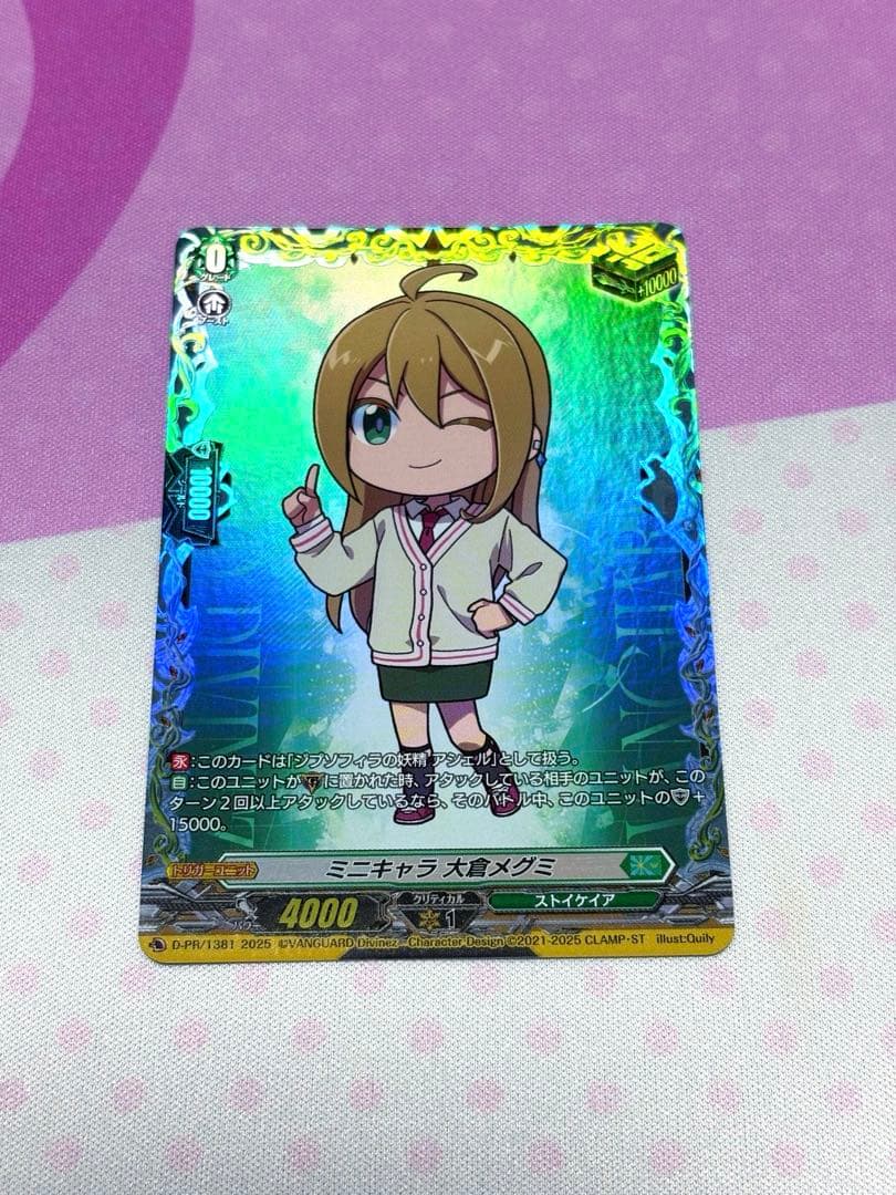 ヴァンガード ミニキャラ 大倉メグミ FR - メルカリ