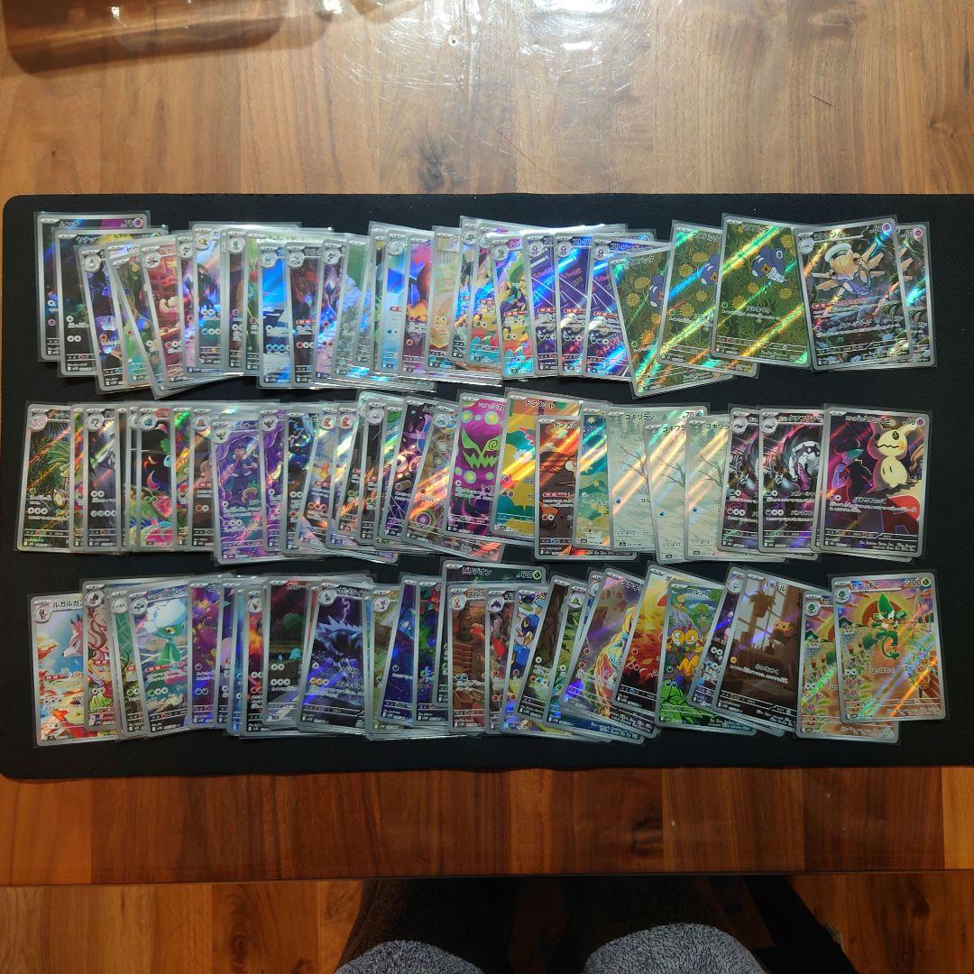 ポケモンカード　AR97枚セット　まとめ売り AR CHR まとめ売り 100枚 ポケモンカード S115978846 - ポケモンカード