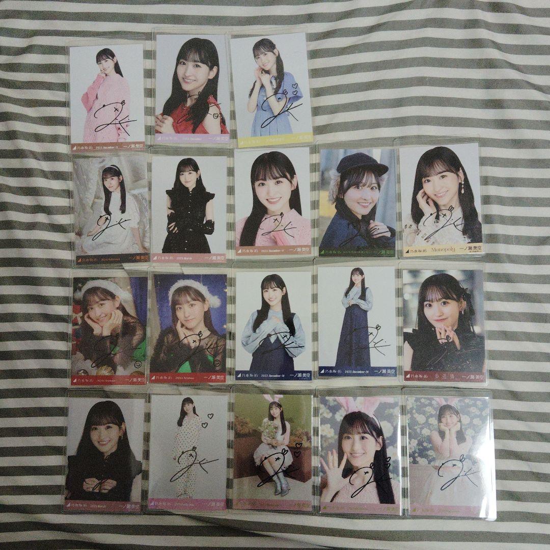 専用出品 乃木坂46 一ノ瀬美空 直筆サイン入り生写真 まとめ売り 22枚